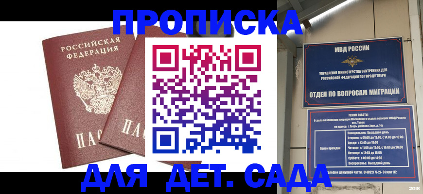 временная регистрация для всех в Дегтярске