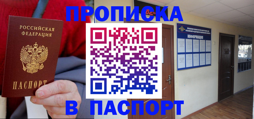 временная регистрация в Дегтярске