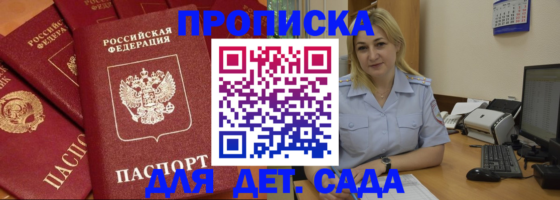 временная регистрация гарантия в Дегтярске