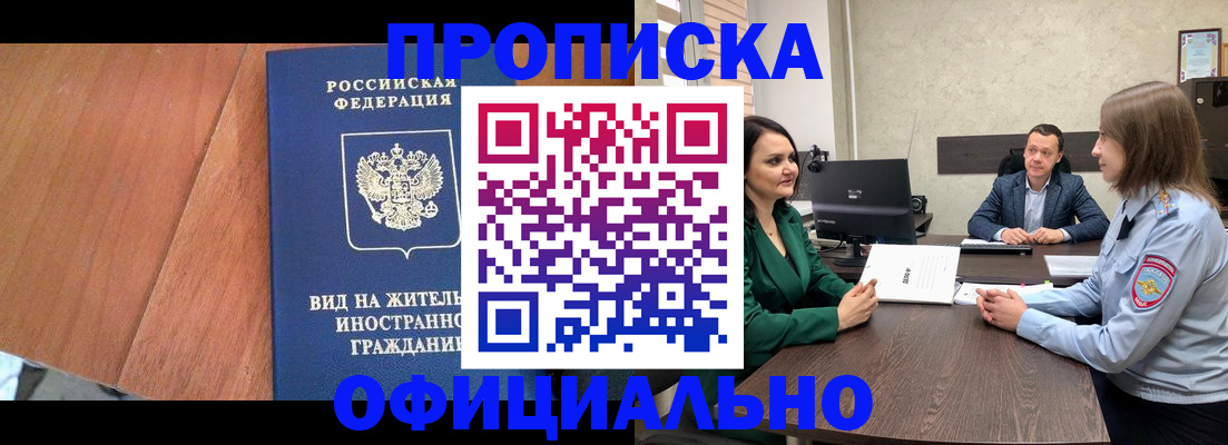 временная регистрация надежно в Дегтярске