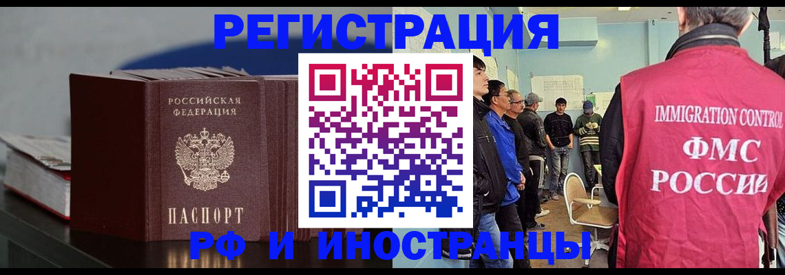 временная регистрация в Дегтярске