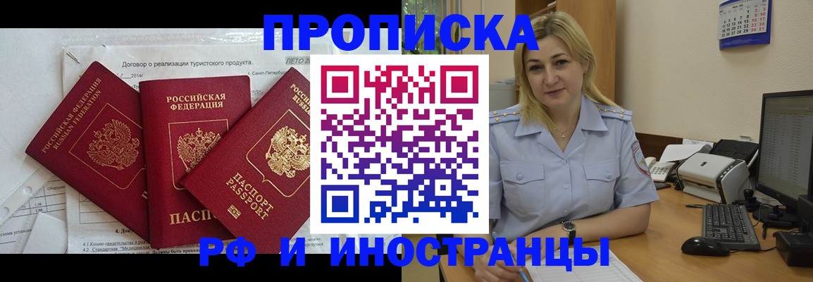 найти адрес прописки в Дегтярске