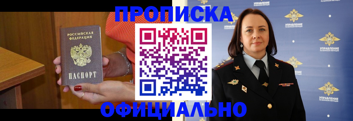 прописка для военкомата в Дегтярске