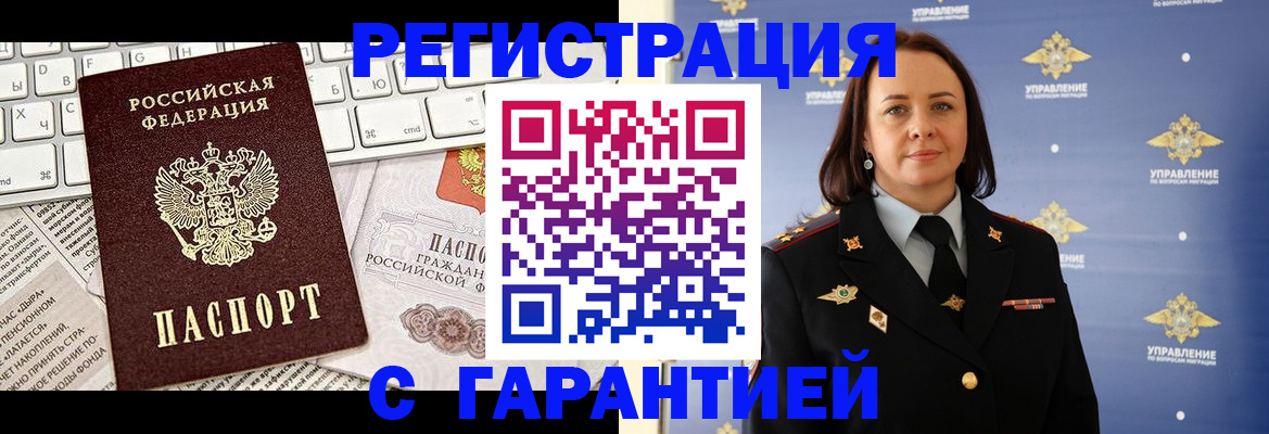 временная регистрация поиск в Дегтярске